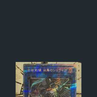 Yu-Gi-Oh Tri-Brigade Shuraig the Ominous Omen Prisma