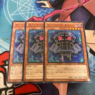 Edge Imp Chain Normal 3 pieces