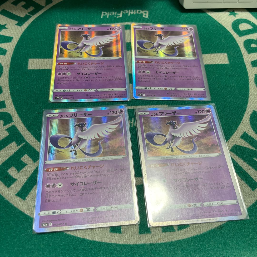 Galal Articuno [Reikoku Charge] Set of 4 4枚