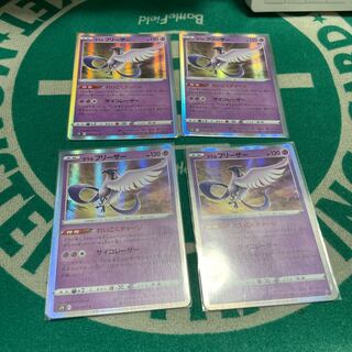 Galal Articuno [Reikoku Charge] Set of 4 4枚