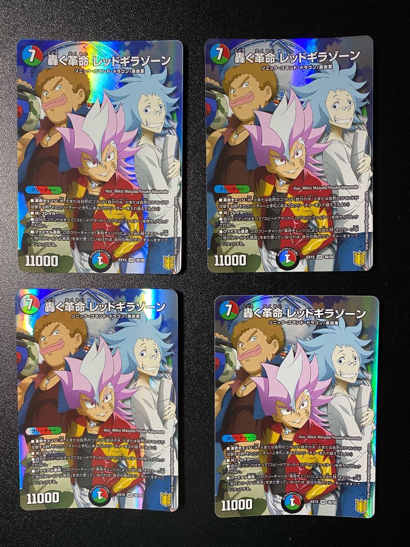 Roaring Restructer Revolution Red Gila Xorn SR 36/50