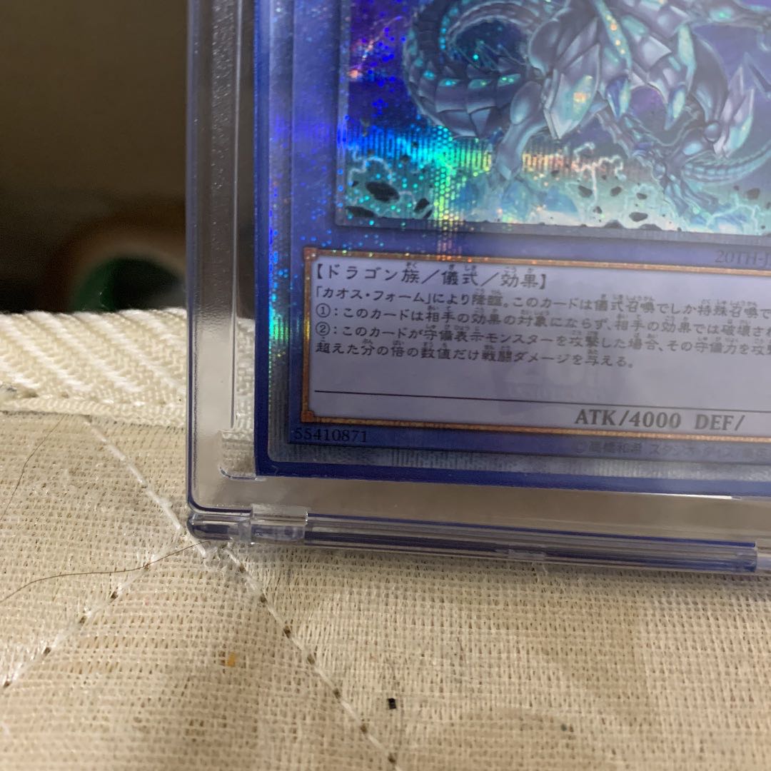 Blue-Eyes Chaos MAX Dragon 20th