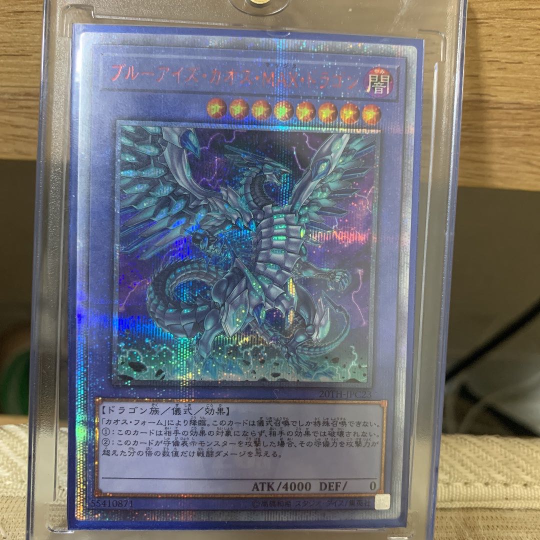 Blue-Eyes Chaos MAX Dragon 20th