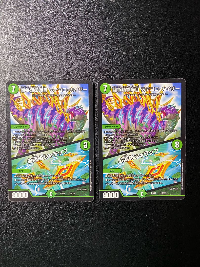 Fighting Fighting Kempe Stogoro Kaiser｜Osei Sharap