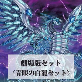 Yu-Gi-Oh! Blue-Eyes White Dragon [Movie Version] Extremely Beautiful