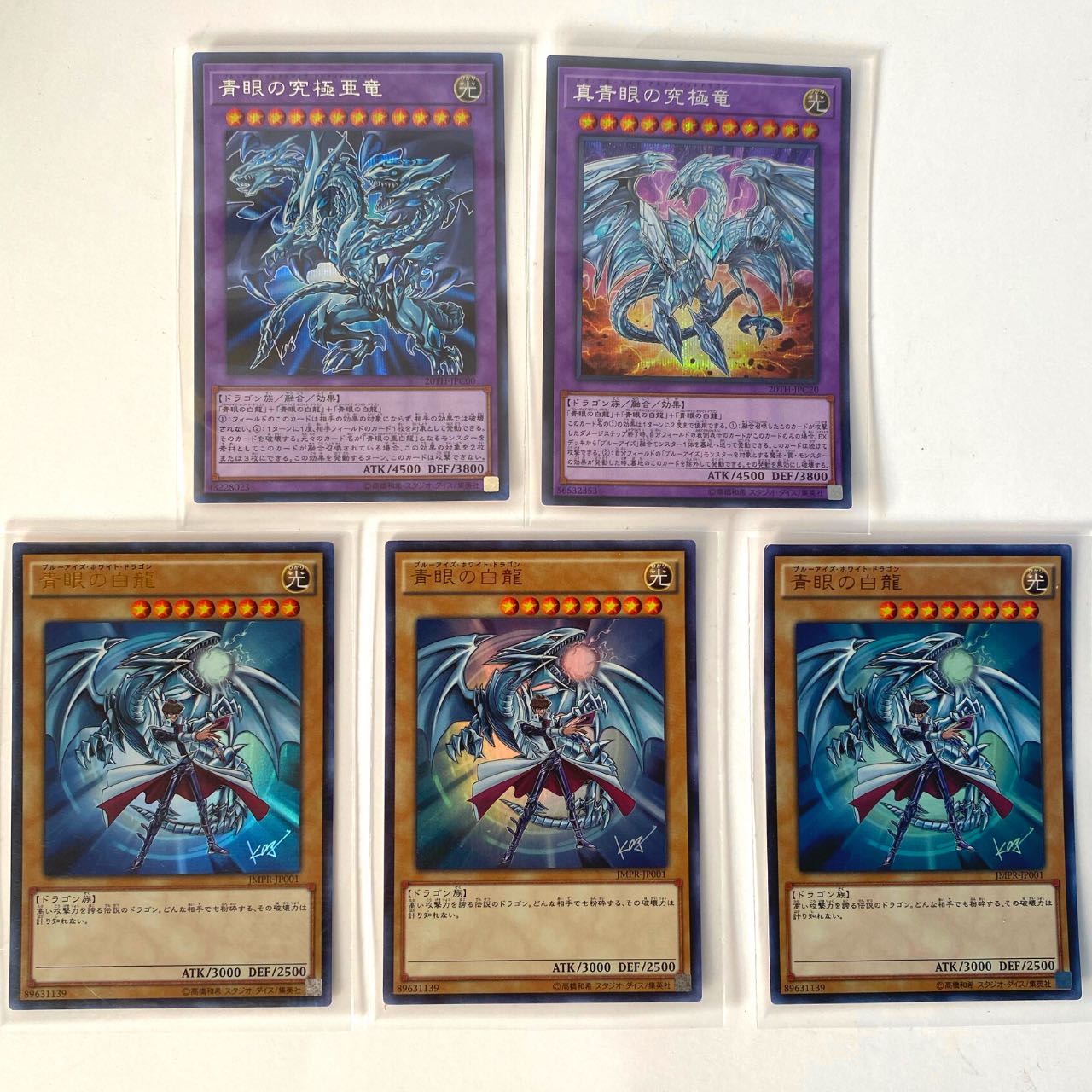 Yu-Gi-Oh! Blue-Eyes White Dragon [Movie Version] Extremely Beautiful