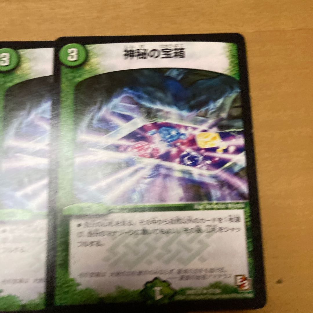 Mystic Treasure Chest R P55/Y9