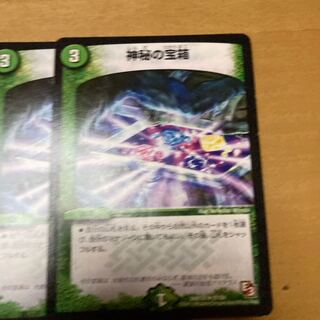 Mystic Treasure Chest R P55/Y9