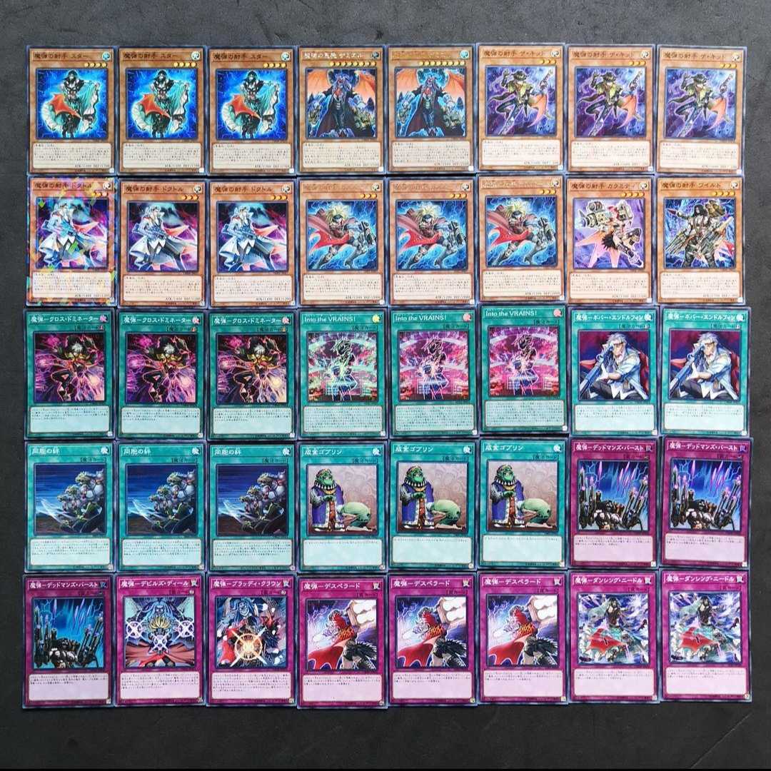 ◎№ 979 Yu-Gi-Oh! Magic Bullet Deck