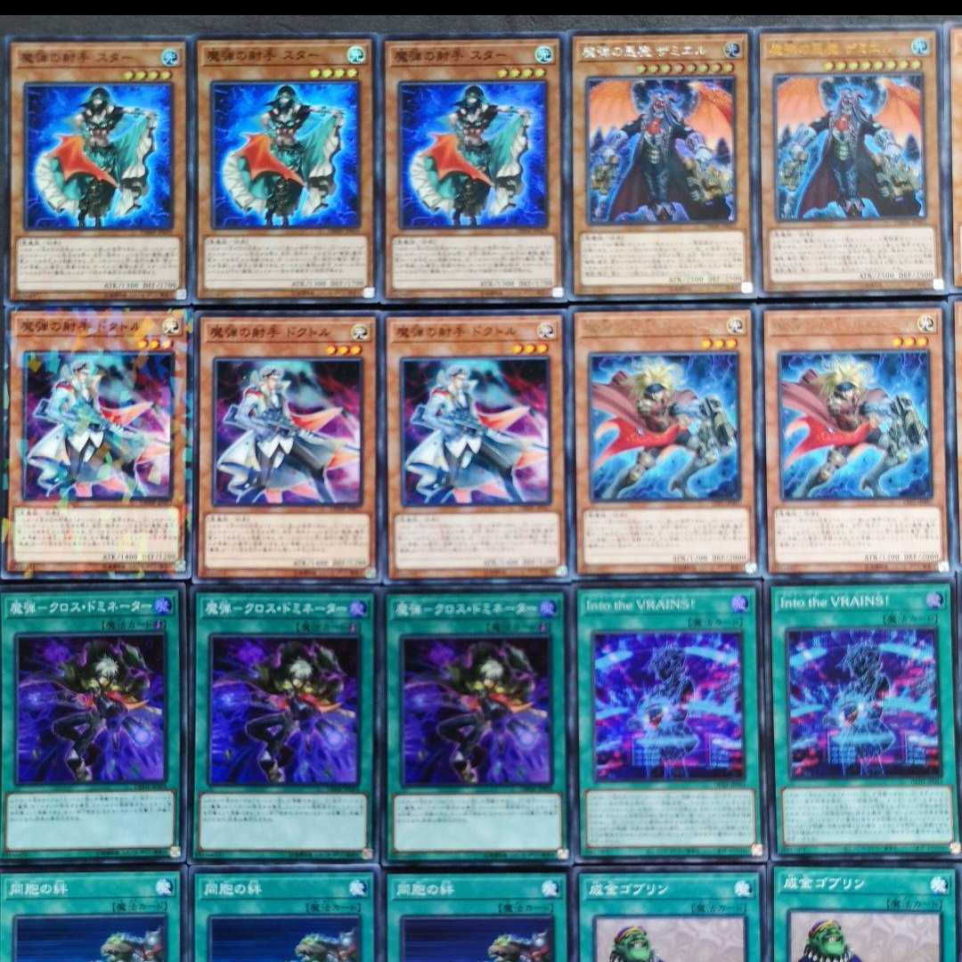 ◎№ 979 Yu-Gi-Oh! Magic Bullet Deck