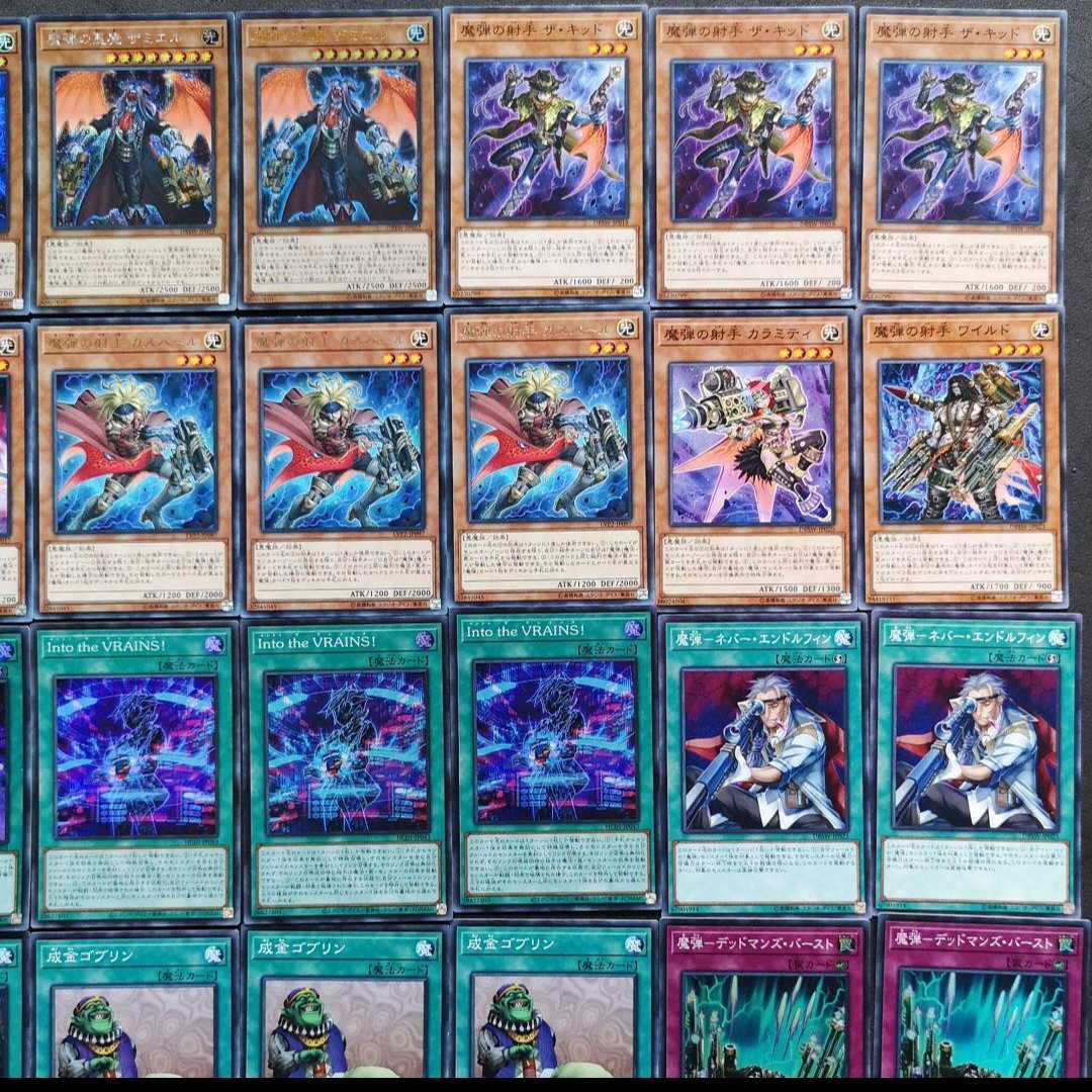 ◎№ 979 Yu-Gi-Oh! Magic Bullet Deck