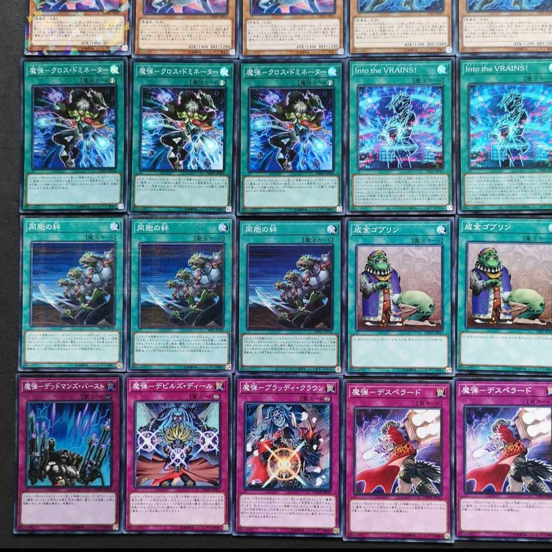 ◎№ 979 Yu-Gi-Oh! Magic Bullet Deck