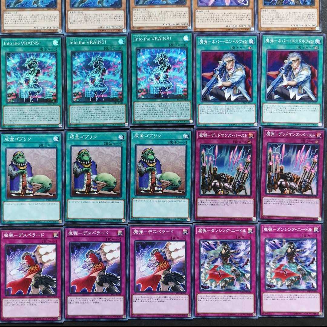 ◎№ 979 Yu-Gi-Oh! Magic Bullet Deck