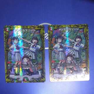 Mendelssohn Xorn 2 sheets