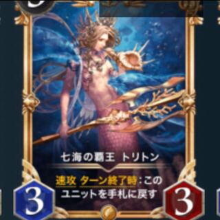 トリトン　プレミアスピあり