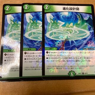 進化設計図 R-foil 9/14