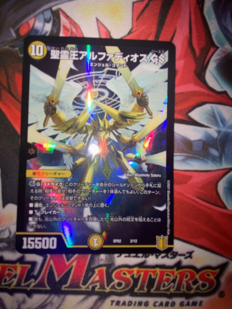 King Alphadios the Holy Spirit GS 3/12