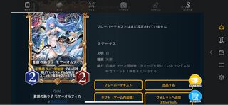 [Total number of copies issued: 8] Moya-Olfika, the Dancer of Blue and Silver, Squirrel Pe Cryptospells.