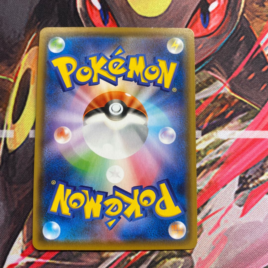 Inteleon UR 098/069 1枚