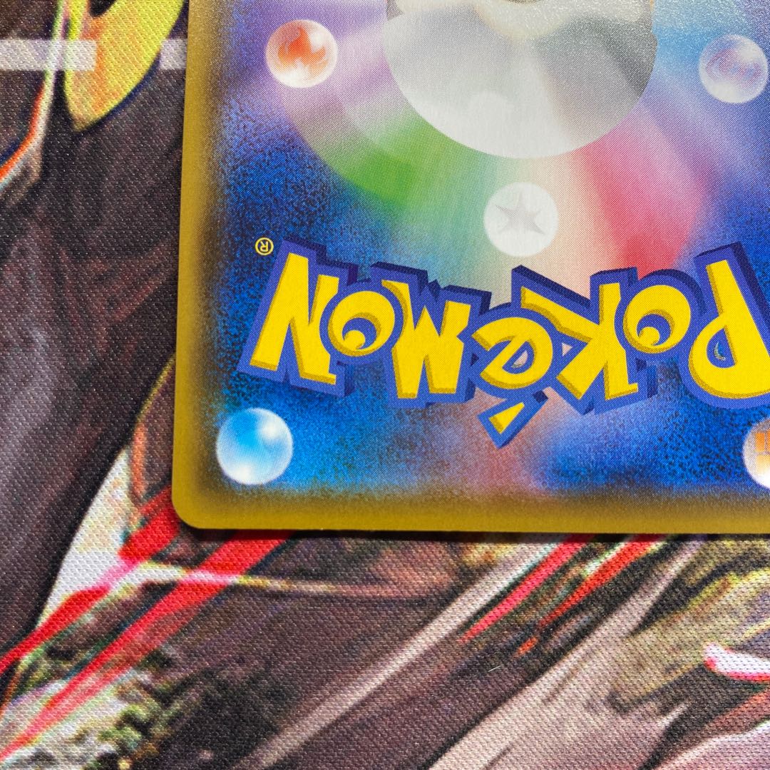 Inteleon UR 098/069 1枚