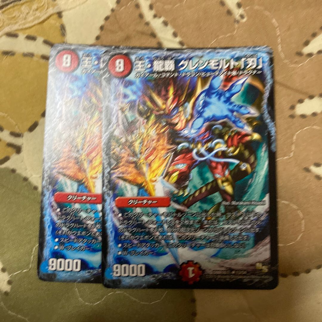 King Ryuha Glenmalt "Blade" R 13/54