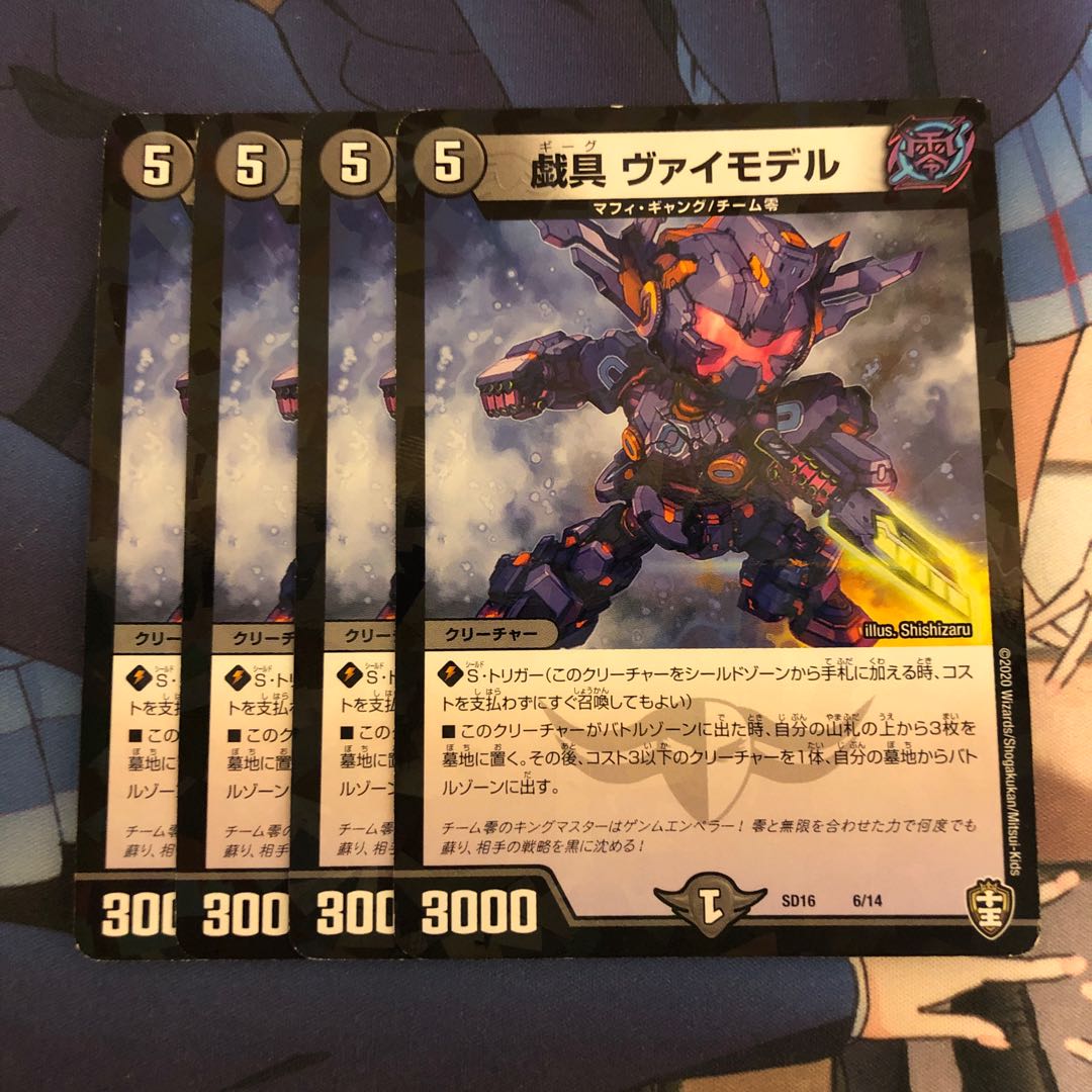 playthings Vai model 6/14 1枚