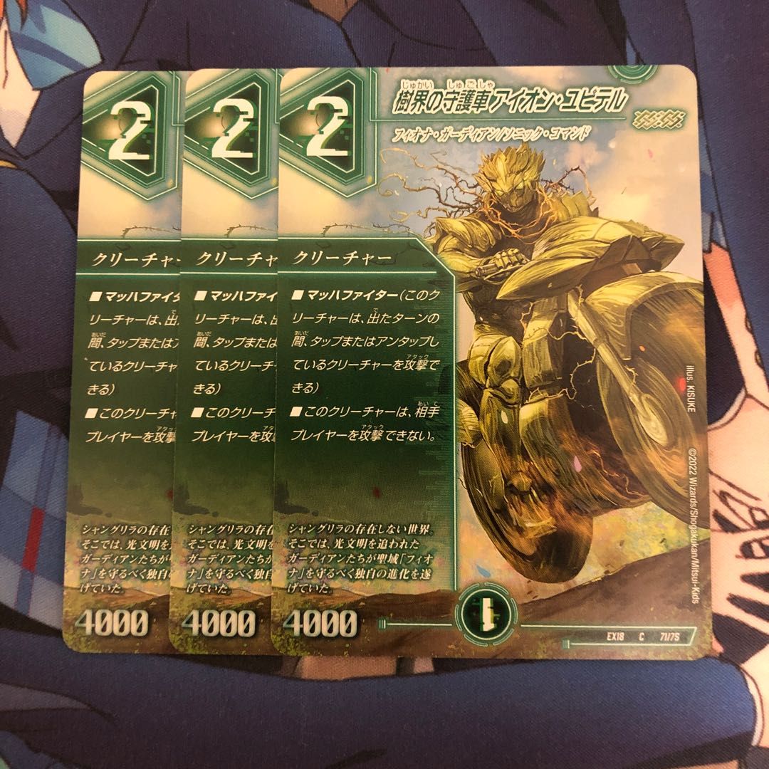 Aion Jupiter C 71/75, the guardian vehicle of the tree world