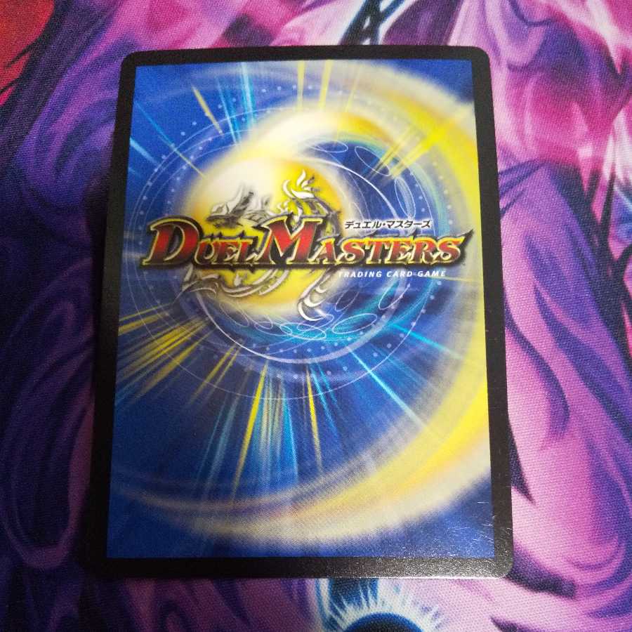 Necrodragon Bryzenaga SR