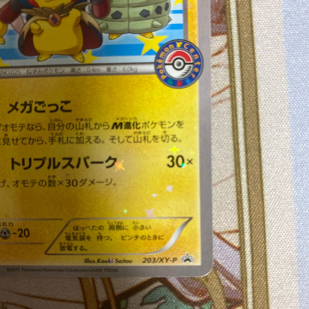 For condition check 2