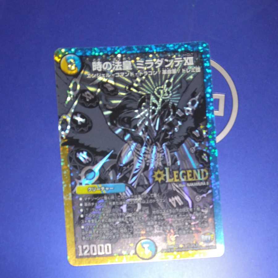 The Pope of Time Miradante XII