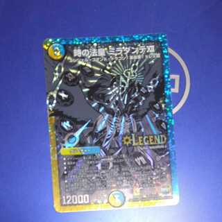 The Pope of Time Miradante XII