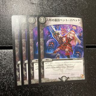 Puppet backstage pet/puppet