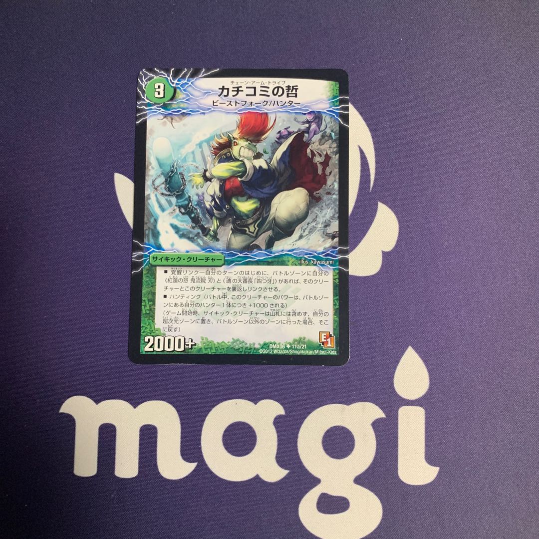 Kakuchi no Tetsu｜Bankara Oyakabun Menchiruzou (Middle) U 11a/21｜11b/21