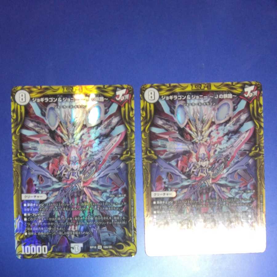 Jogiragon & Johnny -J's Journey- 2 copies