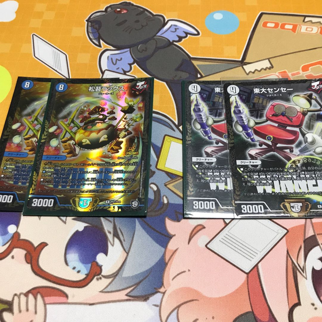 松苔ラックス　　東大センサー