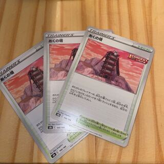 Tower of Evil Pokémon Cards
