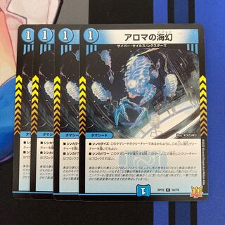 Umi phantom of aroma C 56/76