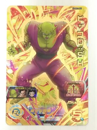 UGM2-065 ピッコロ:SH 1枚