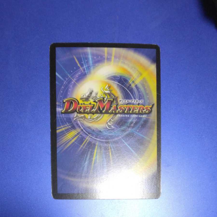 Muso Fearsome Emperor Garamuta