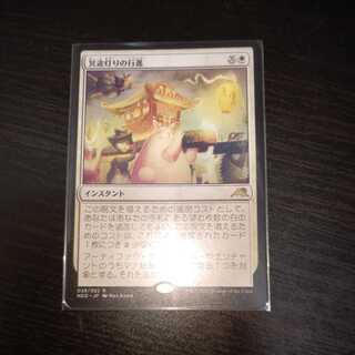 March of the Underworld Lights