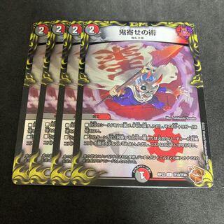 鬼寄せの術 銅トレジャー