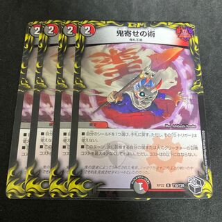 Oniyose no Jutsu: Black Treasure