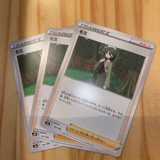 モミ　ポケモンカード 1枚