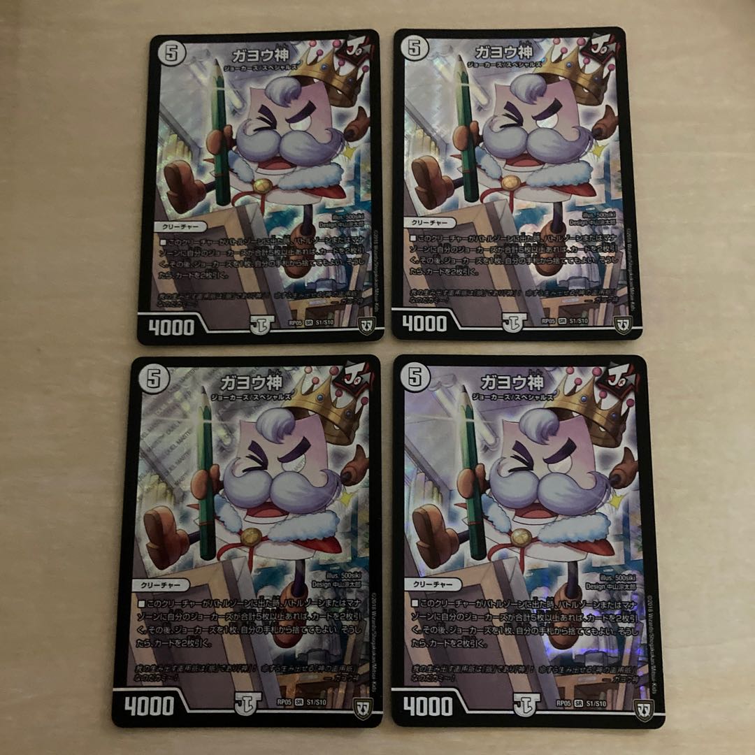 m70304 gayogami sr s1/s10 four sheets