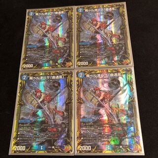 Tobi Bianca Tsubasa "Kyokutsukaze" (20th Rare Spec.)