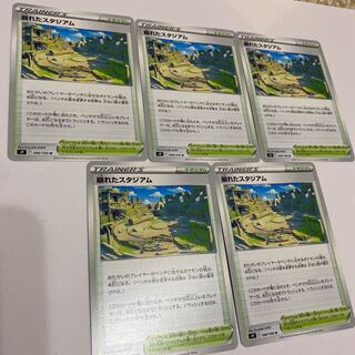 Pokémon Cards Collapsed Stadium 5-card set Trainer's