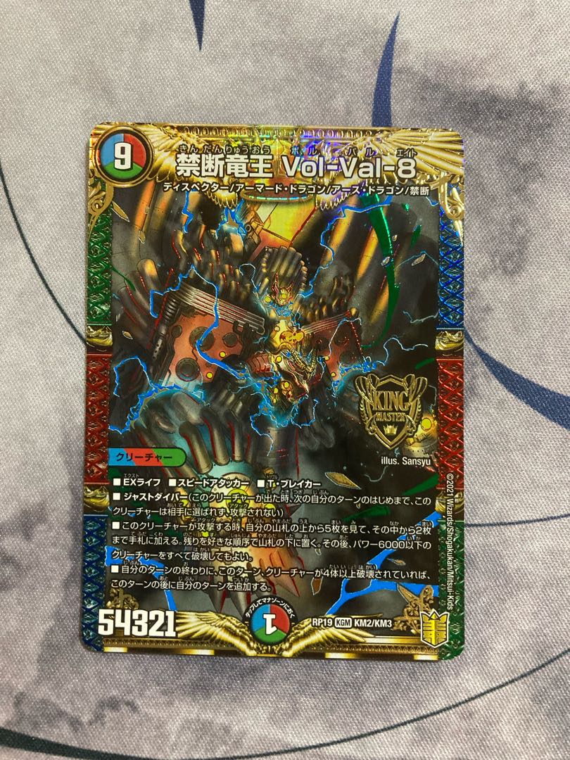 Forbidden Dragon King Vol-Val-8
