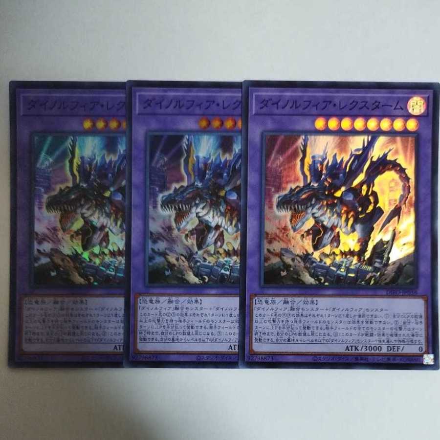 Yu-Gi-Oh! Dinorphia Lextreme Super Rare
