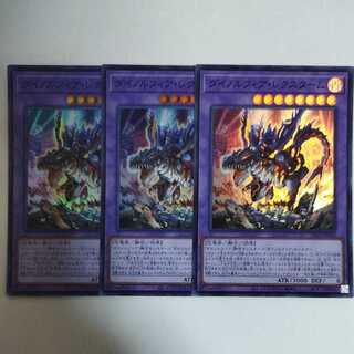 遊戯王 ダイノルフィア・レクスターム スーパーレア