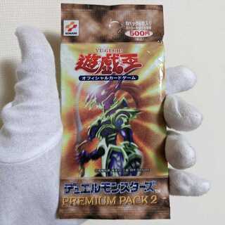 特価　プレミアムパック2　PREMIUM　PACK2　デュエルモンスターズ　絶版　未開封品